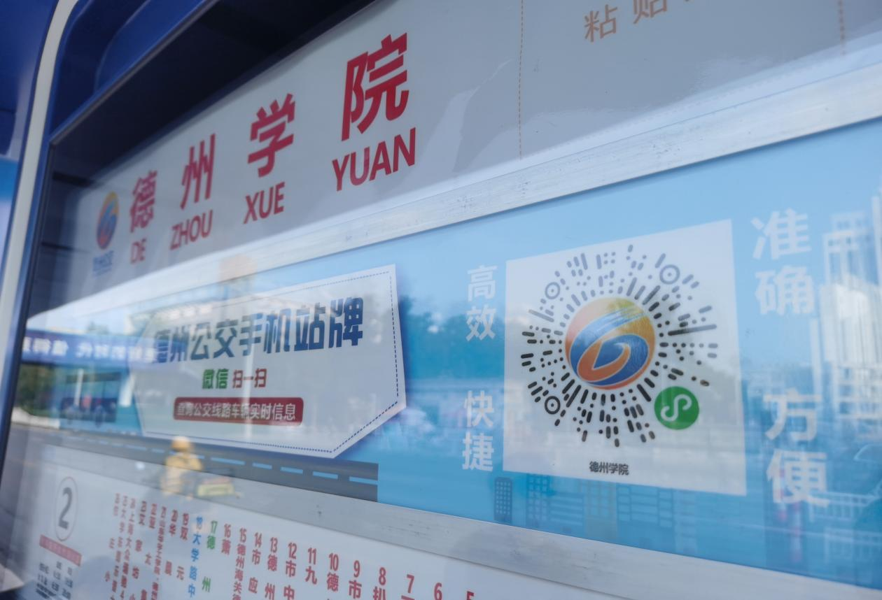 “手機(jī)站牌”小程序來(lái)啦！